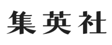 株式会社集英社