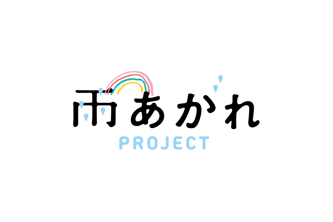 雨あがれPROJECT | 雨あがれMAP