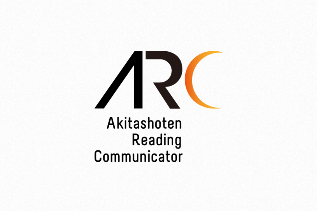 ARC（Akitashoten Reading Communicator）