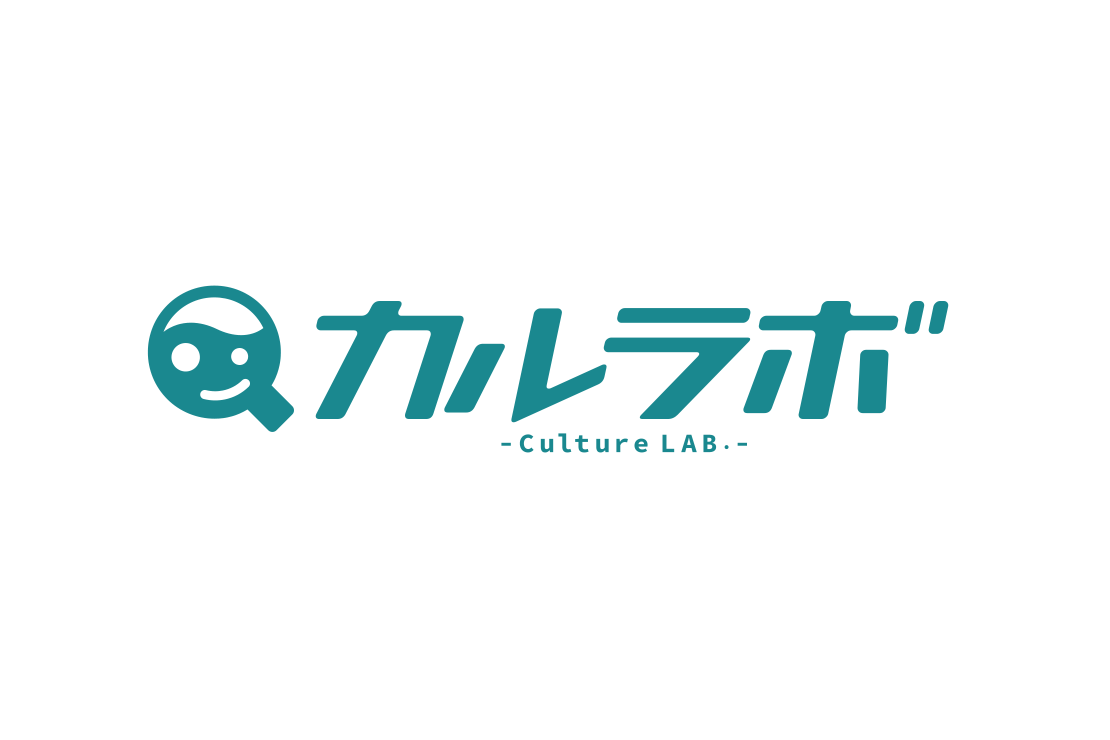 カルラボ -Culture LAB.-