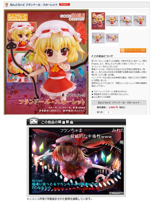 ニコニコ直販