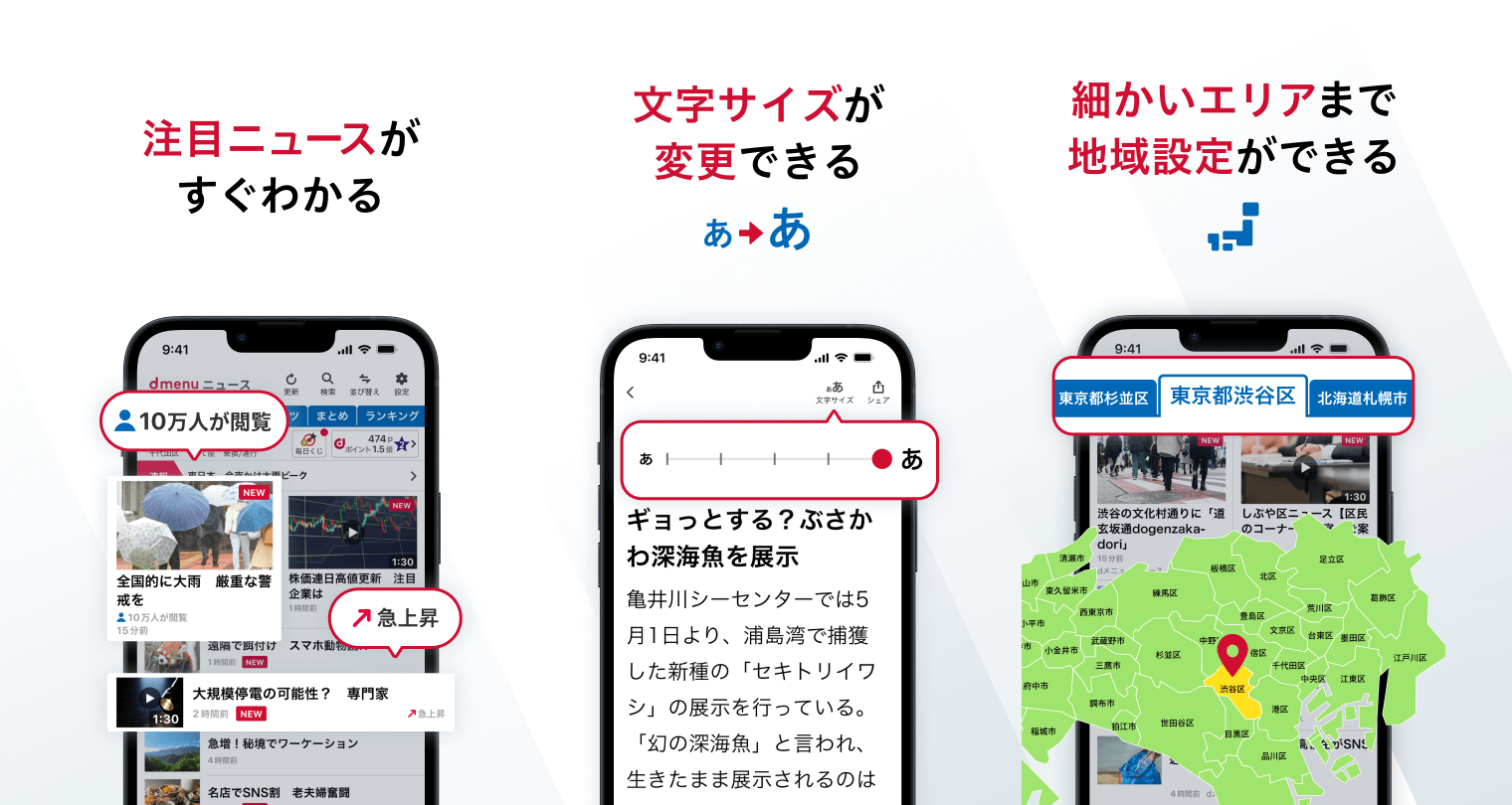 dmenuニュース