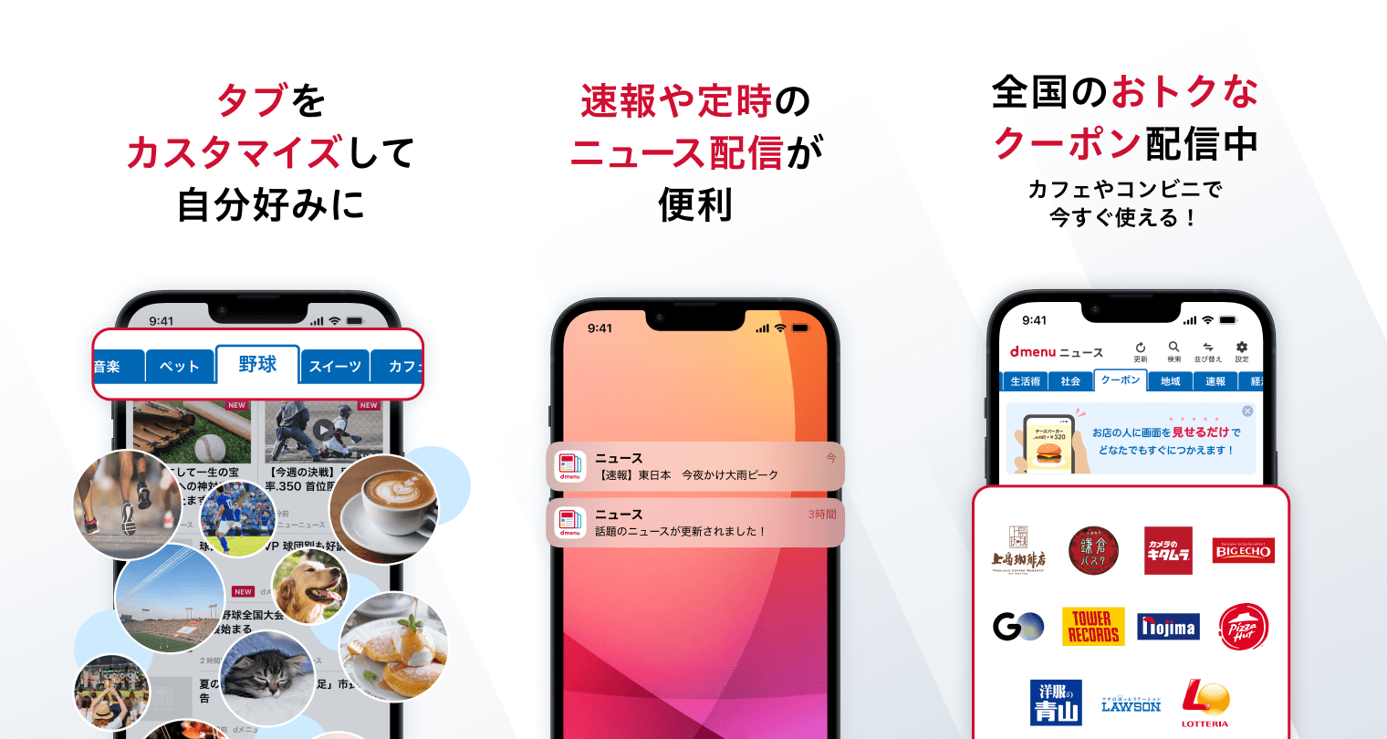 dmenuニュース