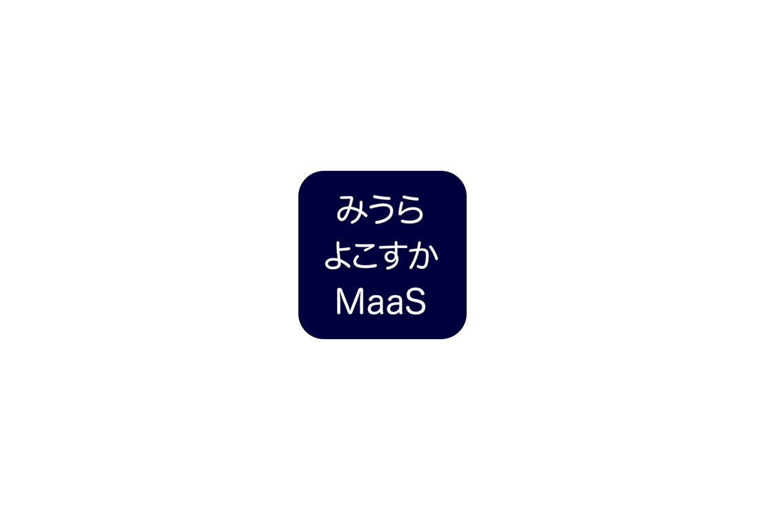 みうらよこすかMaaS