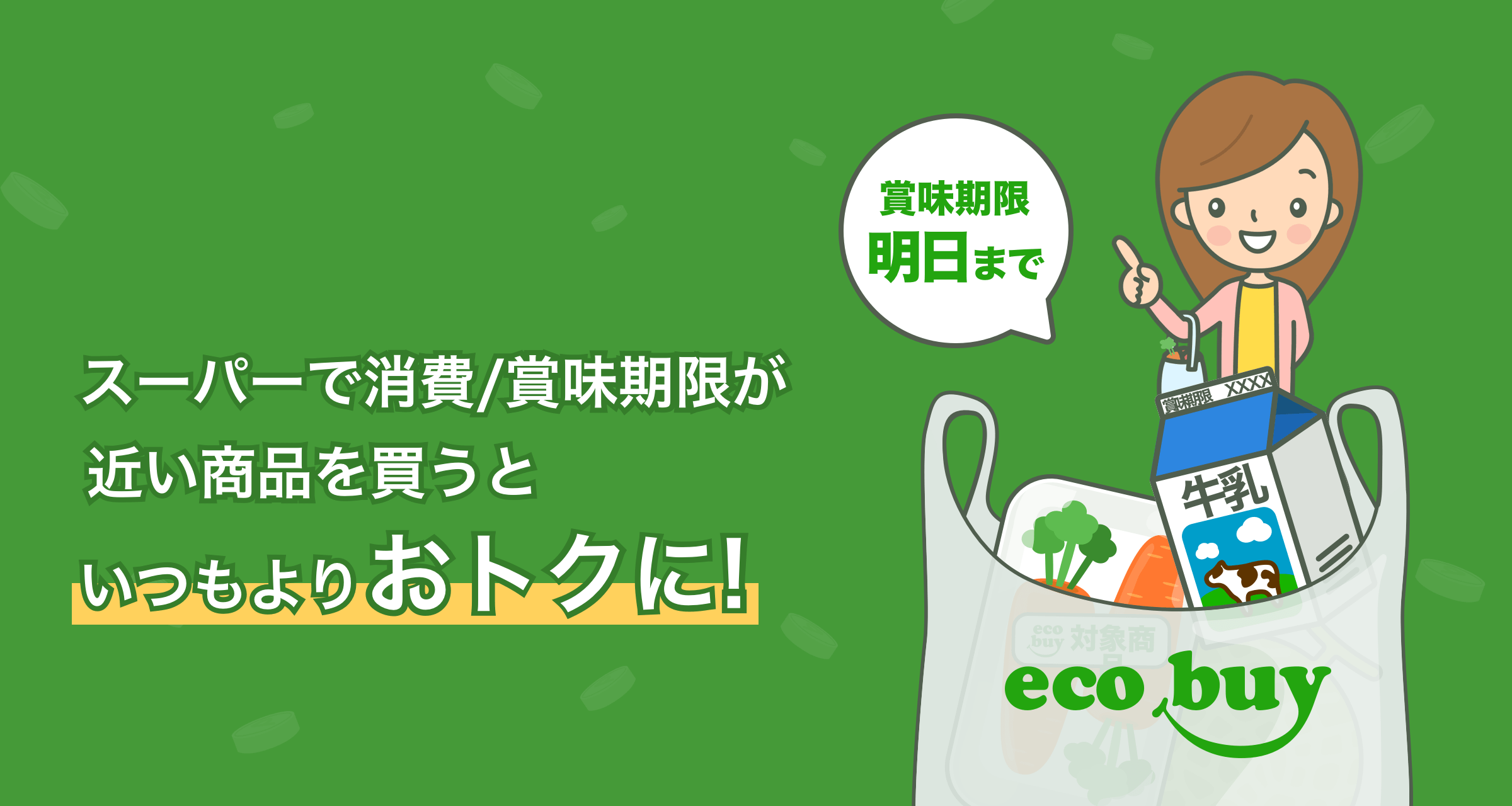 ecobuy