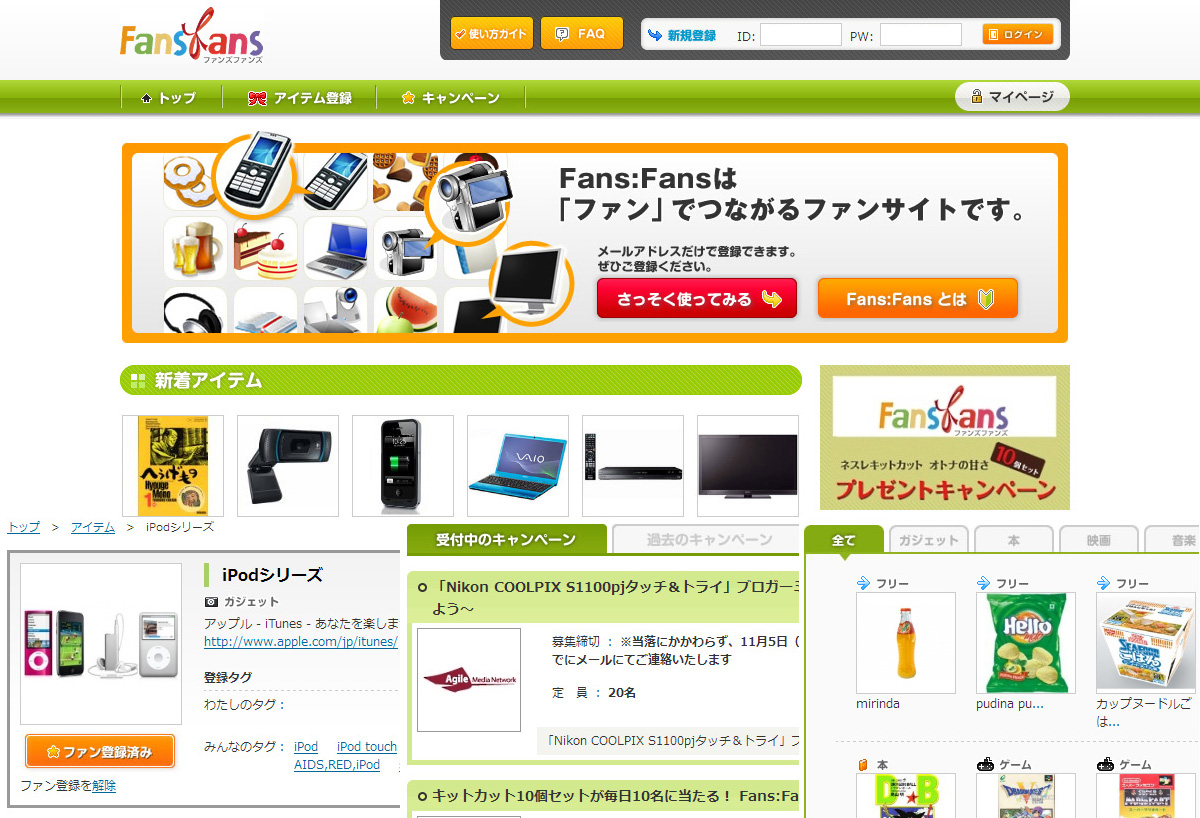 Fans:Fans