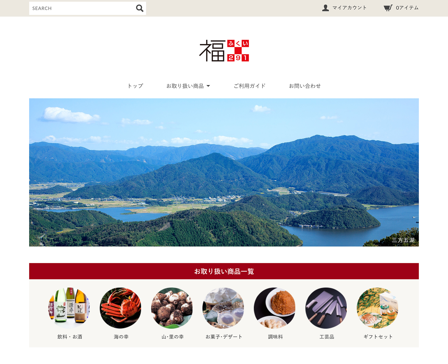 ふくい291