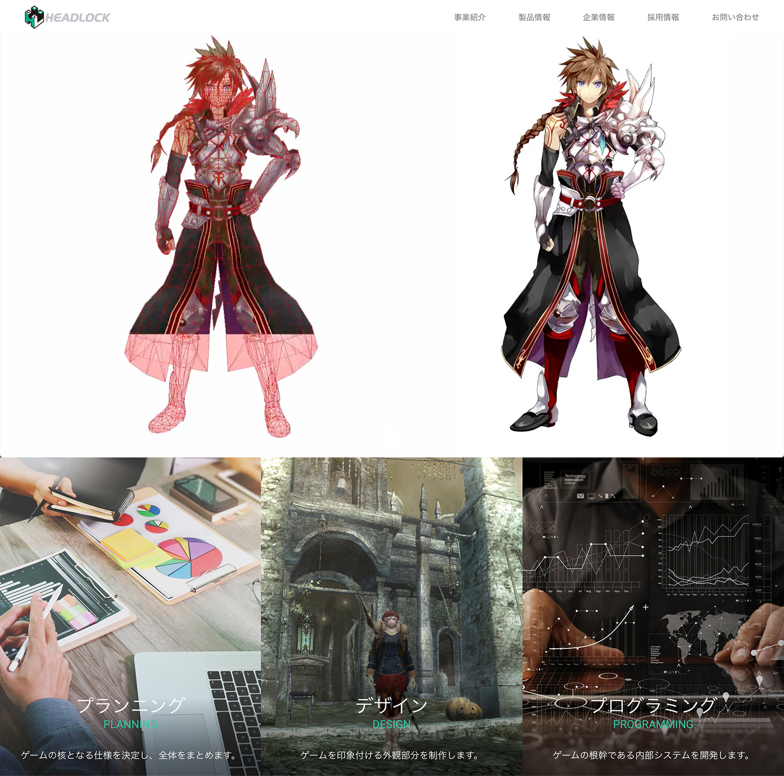 Headlock Inc コーポレートサイト Projects 株式会社エクストーン Headlock Inc コーポレートサイト Projects 株式会社エクストーン