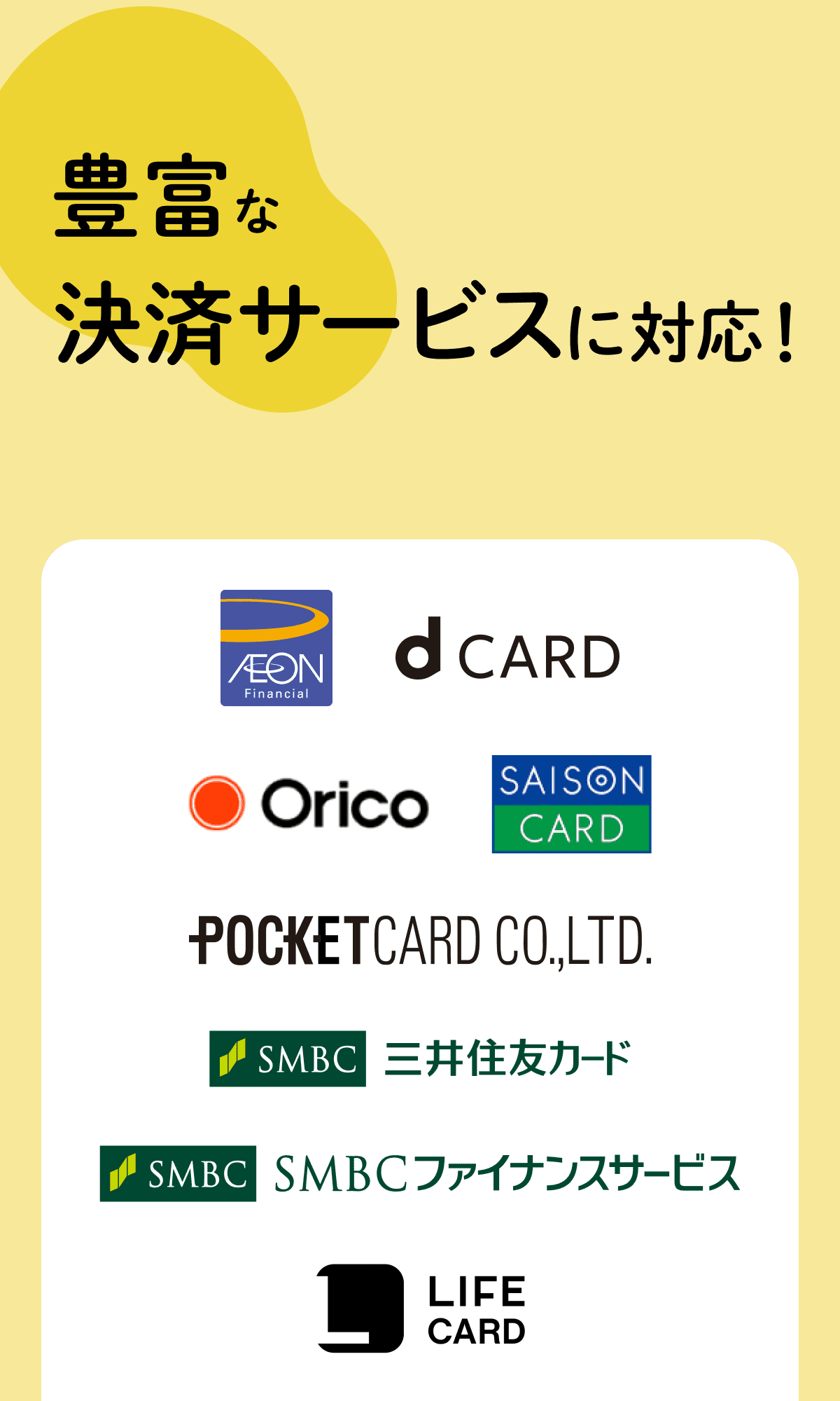 iDアプリ
