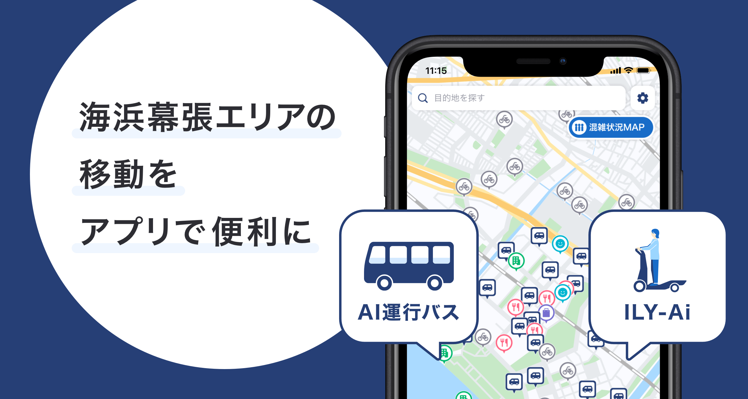 まくはりMaaS