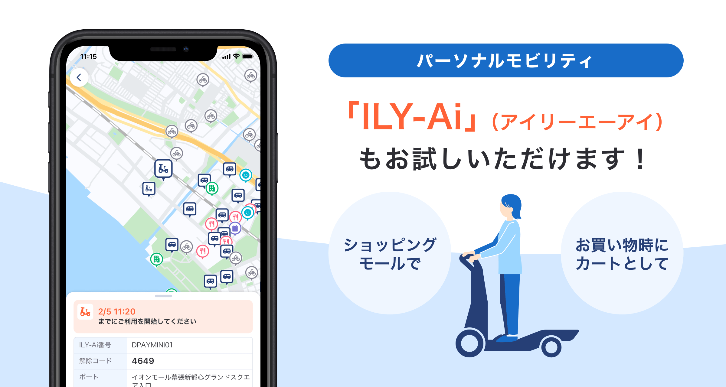 まくはりMaaS