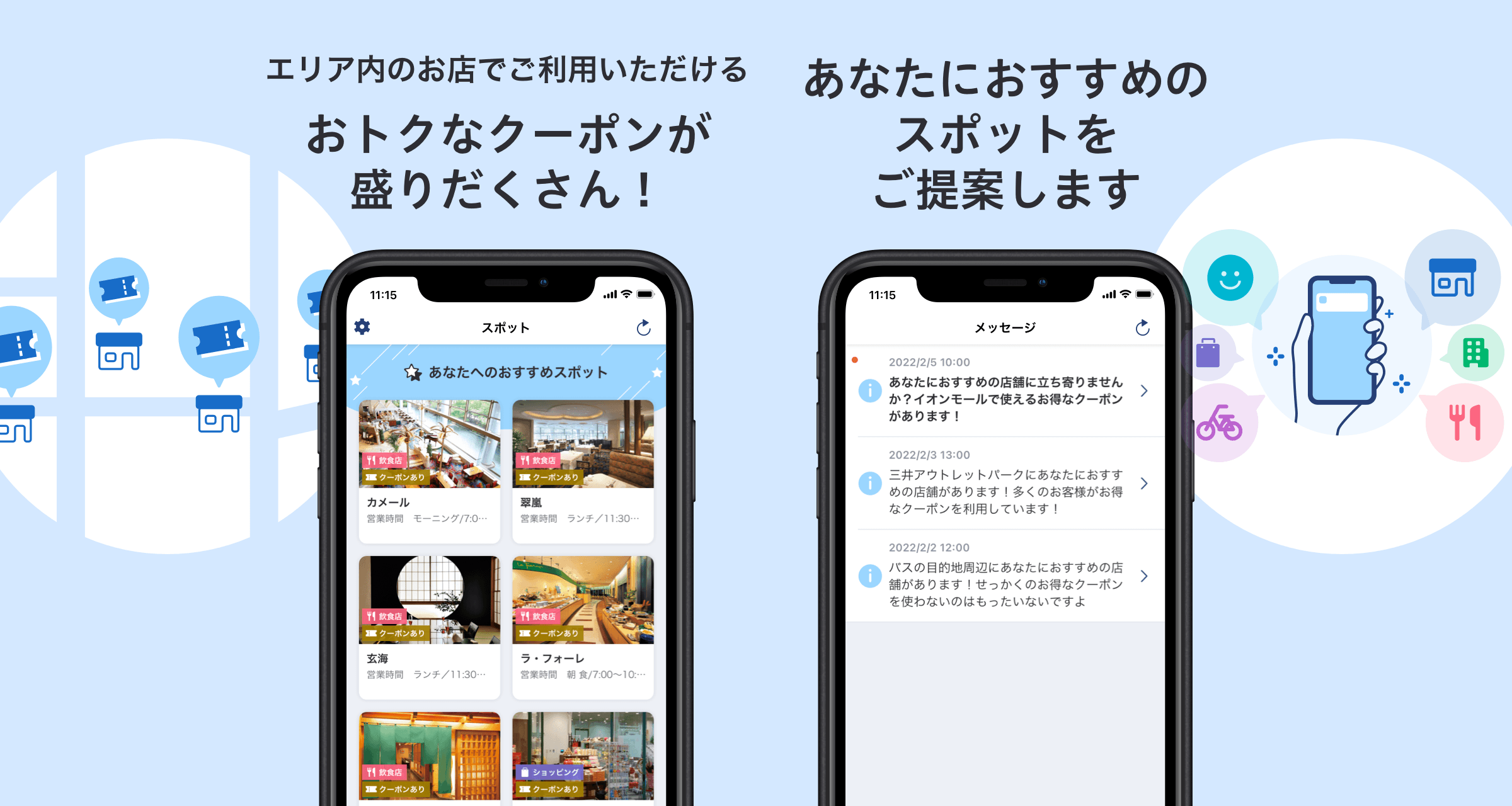 まくはりMaaS