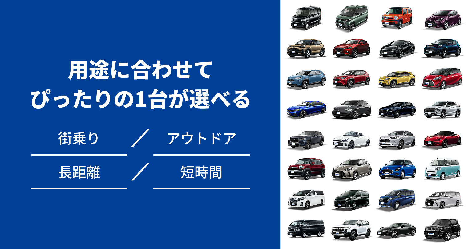 三井のカーシェアーズ