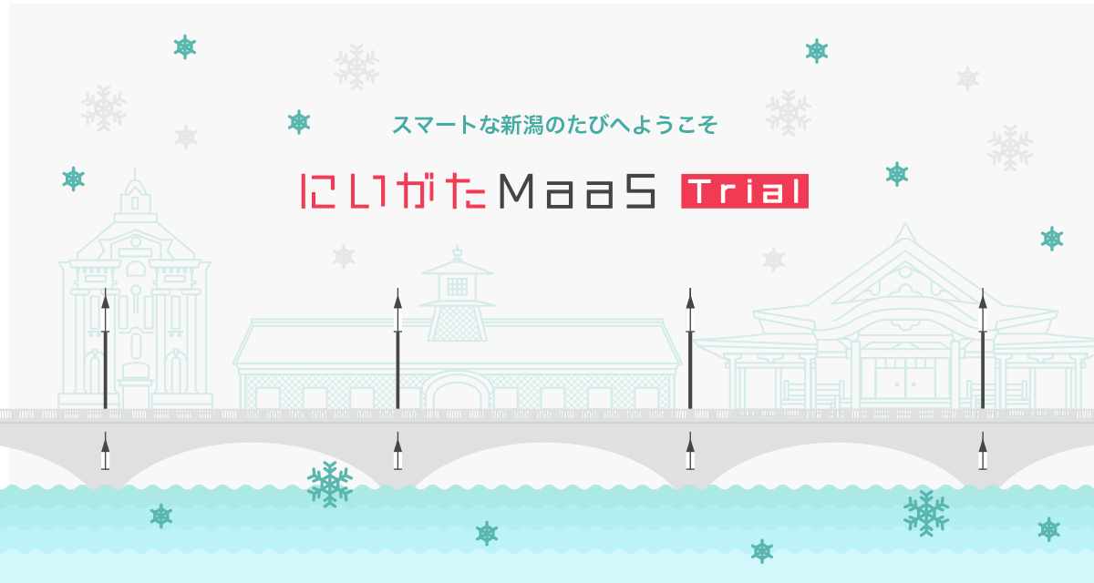 にいがたMaaS Trial