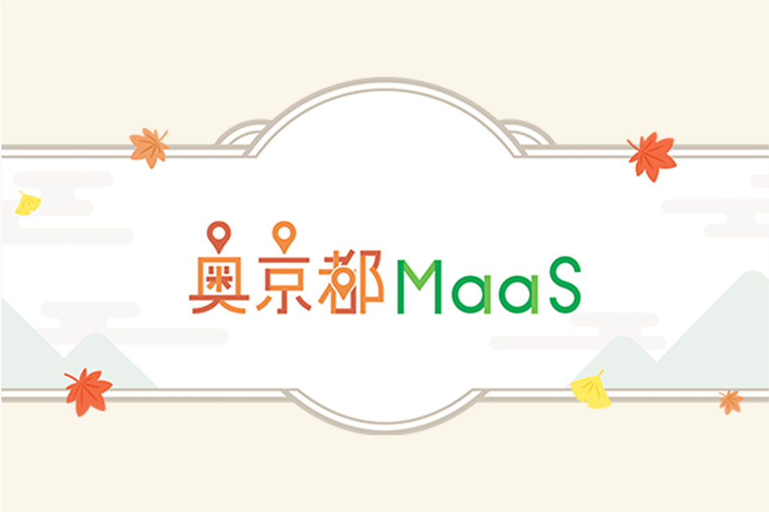 奥京都MaaS