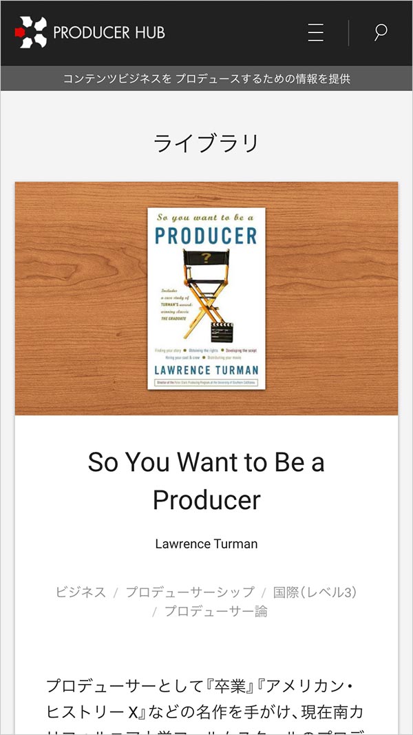 PRODUCER HUB