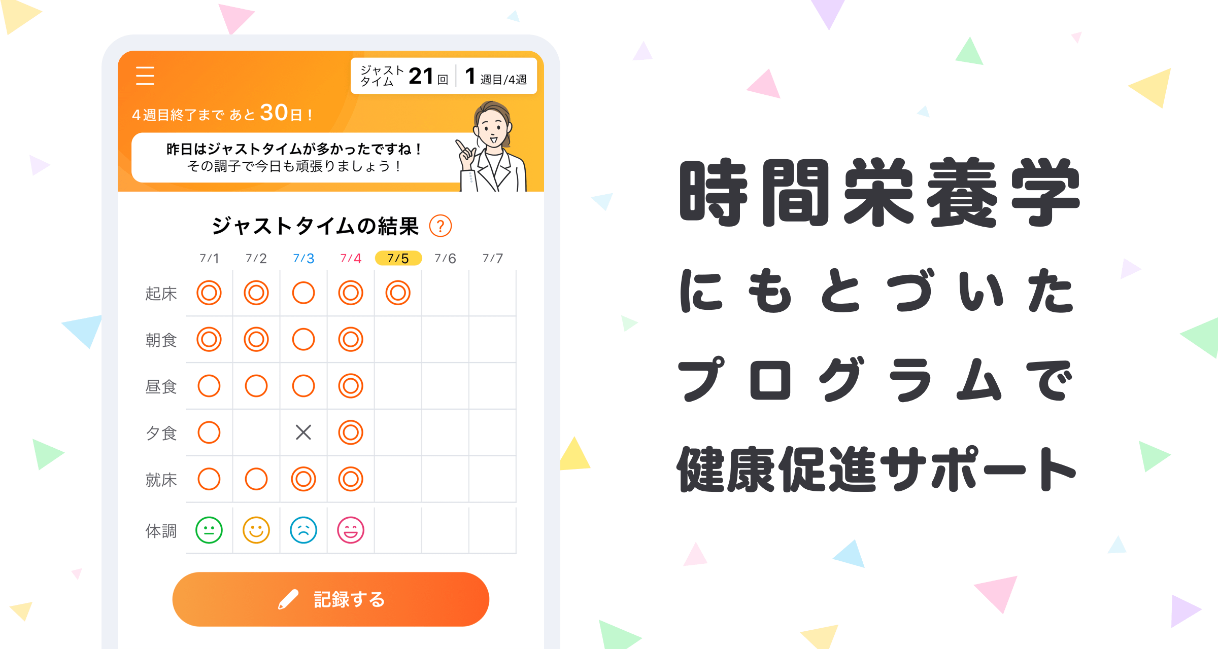 リボーンマジック