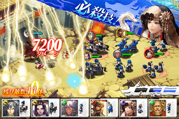 三国志乱舞