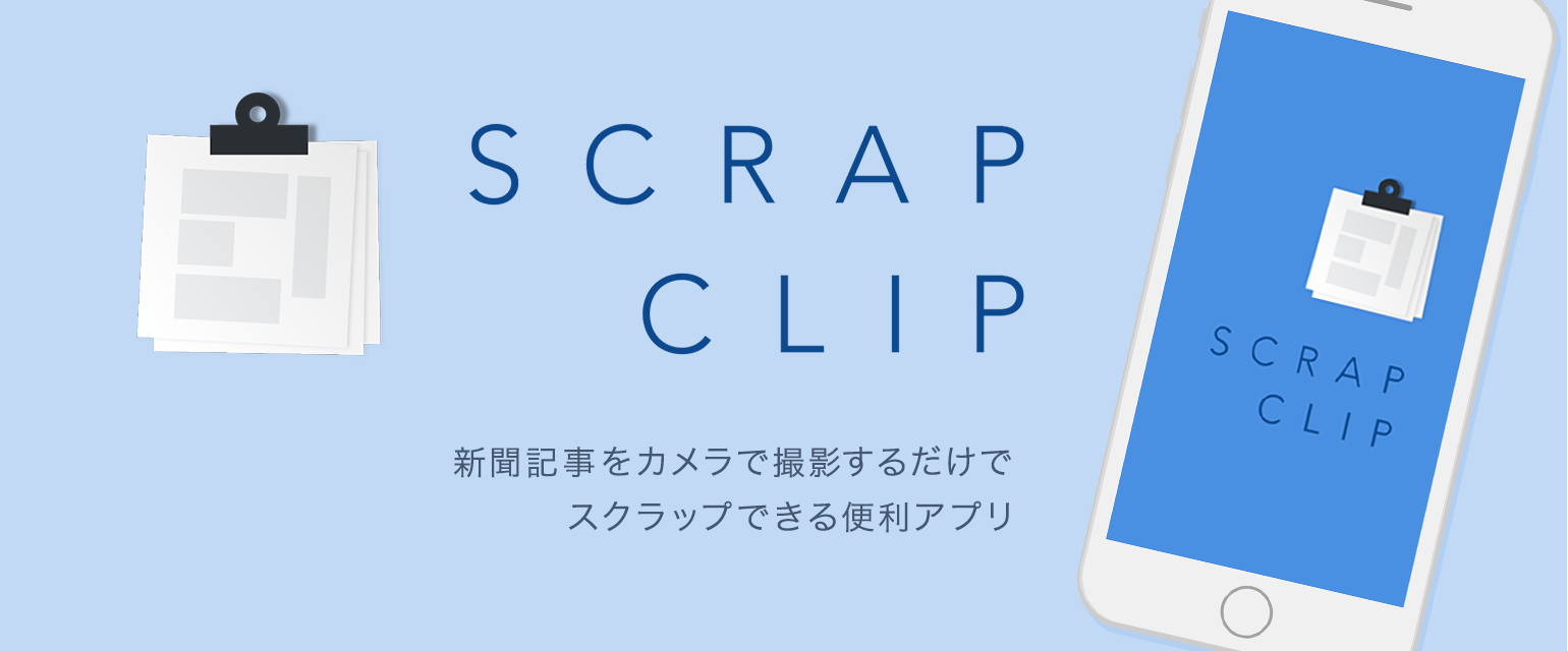 ScrapClip