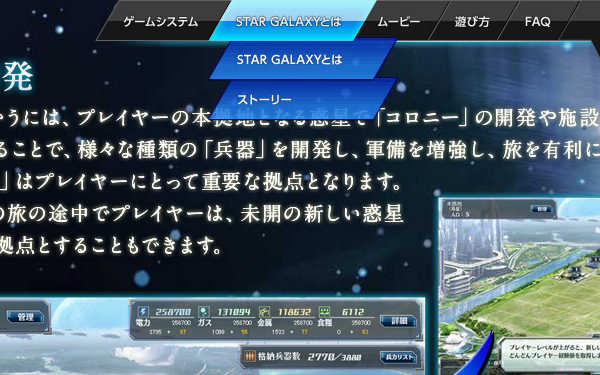 STAR GALAXY