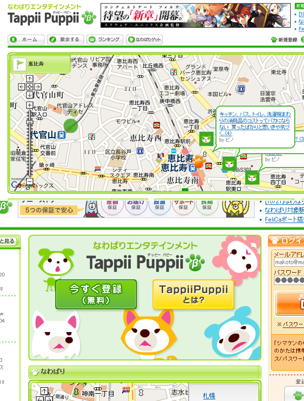 Tappii Puppii