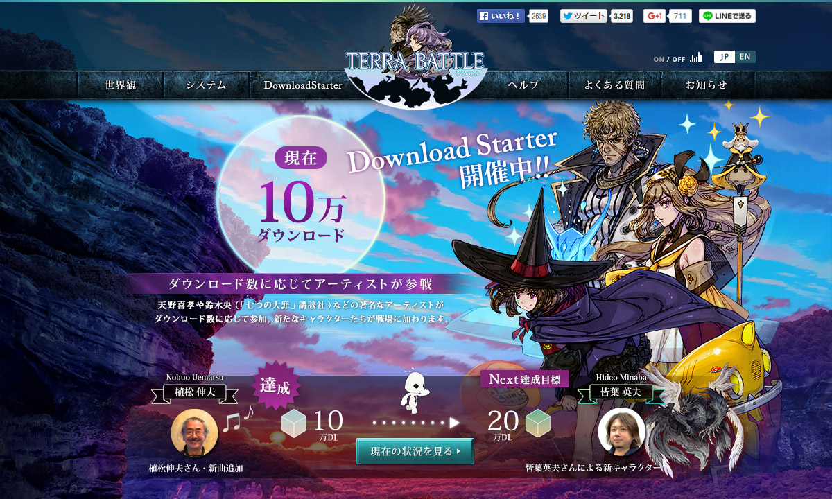 TERRA BATTLE