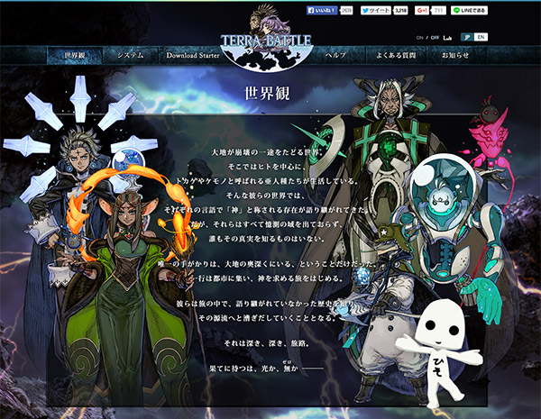 TERRA BATTLE