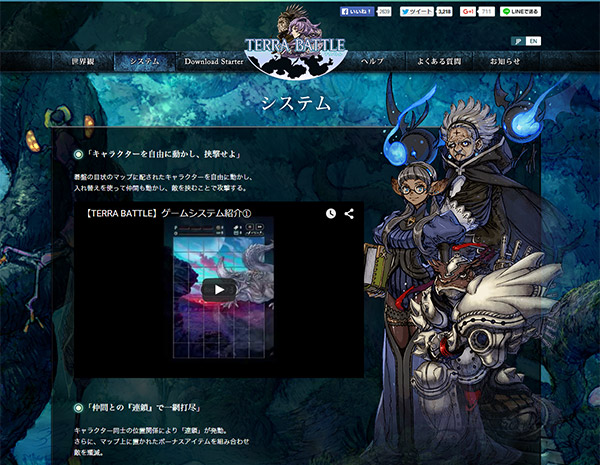 TERRA BATTLE