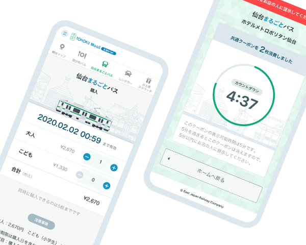 TOHOKU MaaS 仙台trial