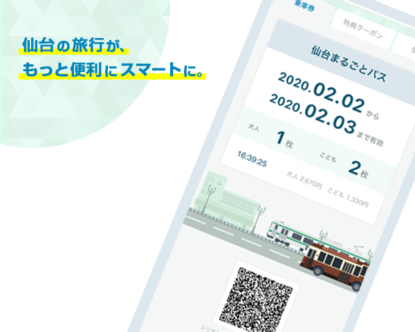 TOHOKU MaaS 仙台trial