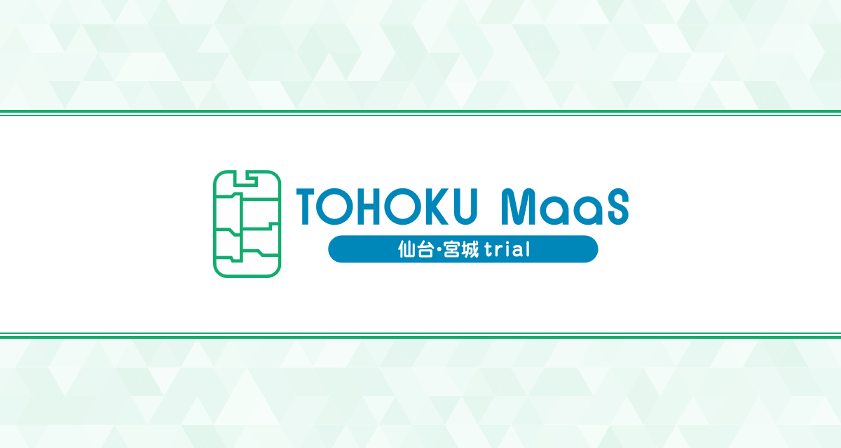 TOHOKU MaaS 仙台・宮城trial