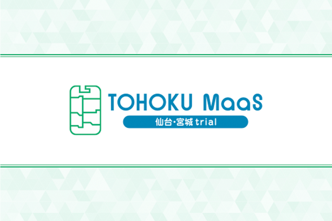 TOHOKU MaaS 仙台・宮城trial