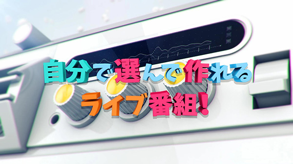 うたあそび～自由に選べるワガママLIVE～