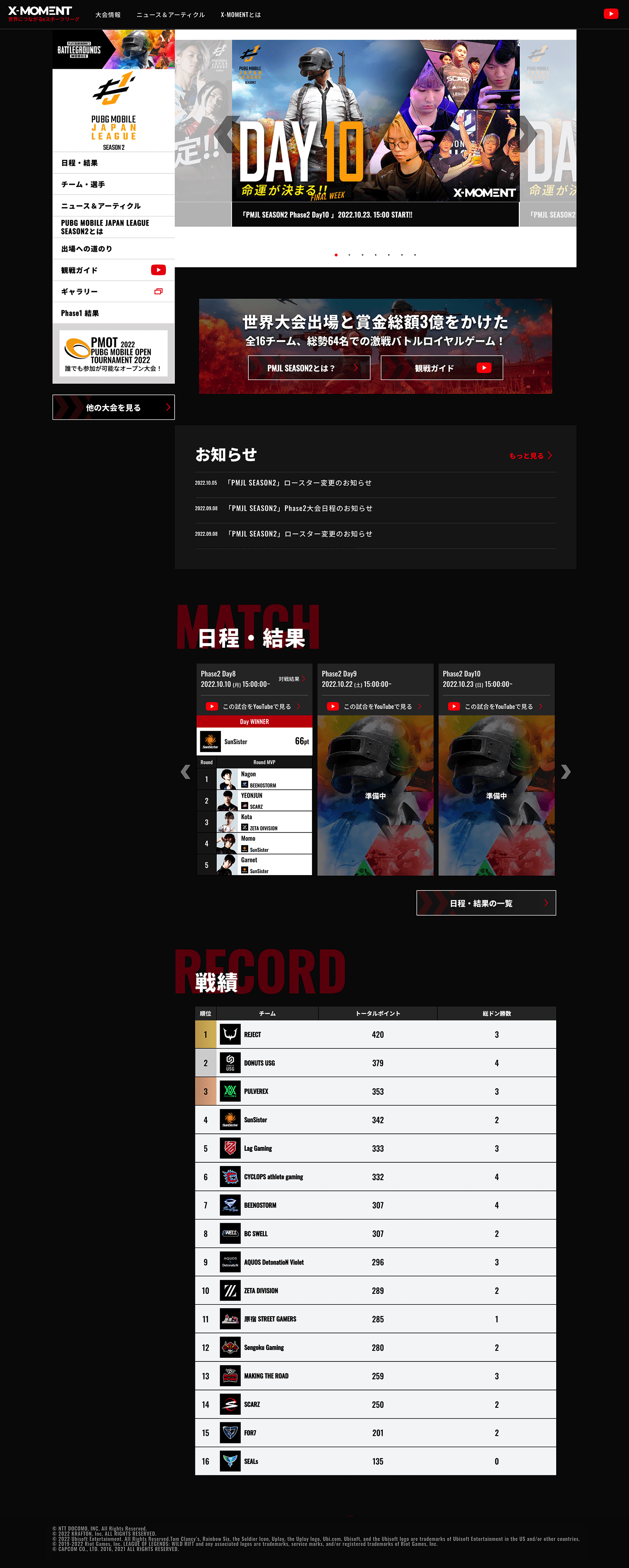 X-MOMENT公式サイト