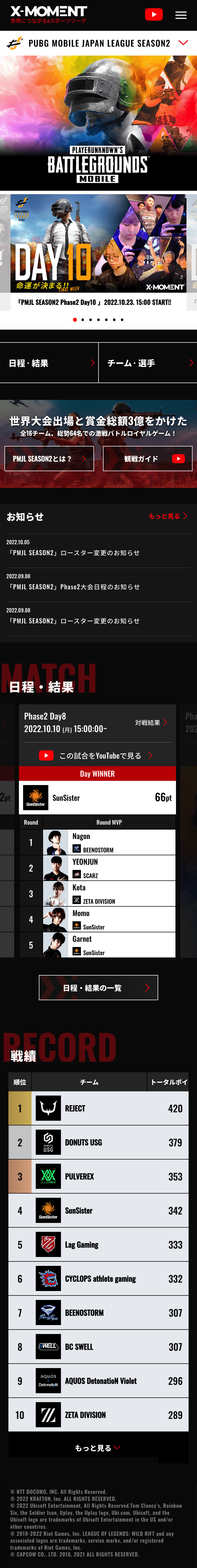 X-MOMENT公式サイト